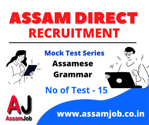 assam-direct-recruitment-grade-III